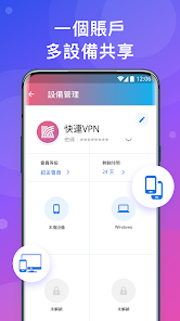快连加速器旧版android下载效果预览图