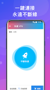 快连加速器旧版android下载效果预览图
