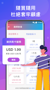 快连加速器旧版android下载效果预览图